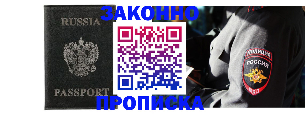 миграционный учет в Вичуге