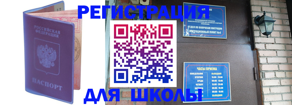 прописка паспорт в Вичуге