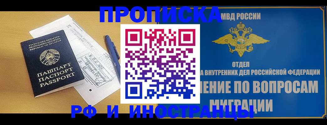 временная регистрация 2025 в Вичуге
